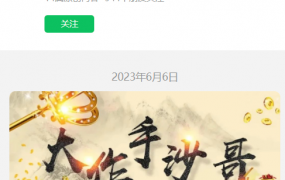 第208期会员福利:【大作手沙哥】流沙河2022年11月-2023年5月 半年班