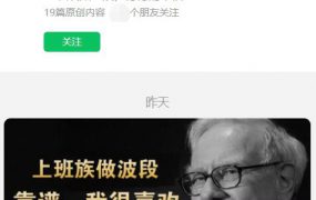 第223期会员福利:适合上班族的波段交易体系-核心选股课程