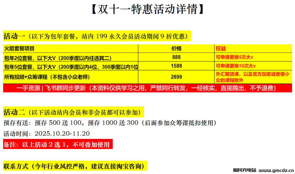 【双十一活动进行中】